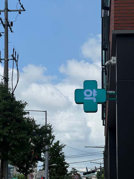 도리약국 · 네이버 지도·플레이스 2