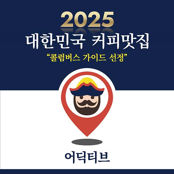 어딕티브 · 네이버 지도·플레이스 2