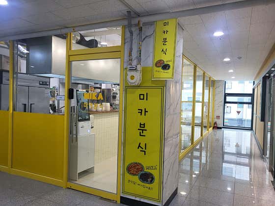 미카분식 · 네이버 지도·플레이스 2