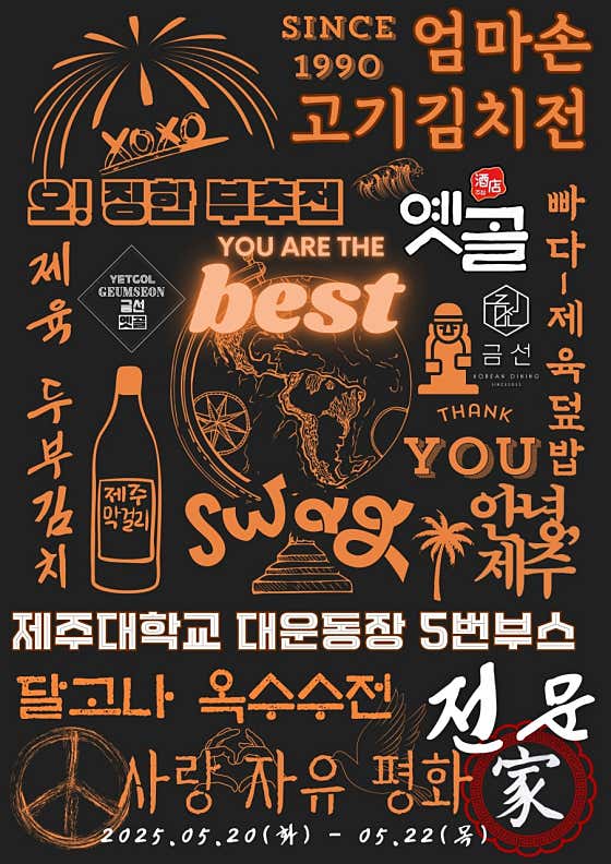 금선 제주시청술집 옛골 2호점 · 네이버 지도·플레이스 3