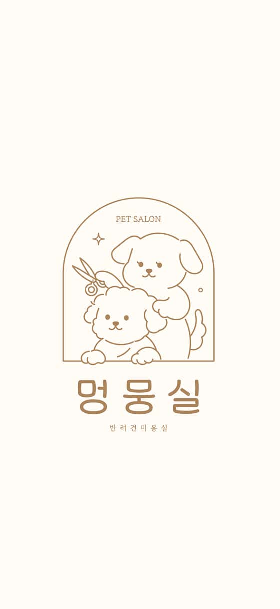 멍뭉실