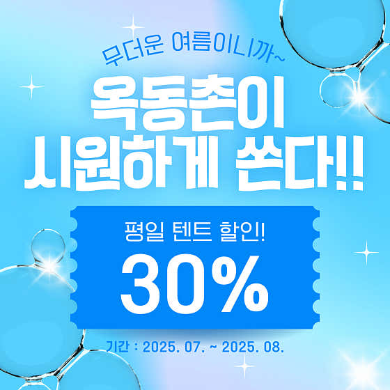 옥동촌 · 네이버 지도·플레이스 6