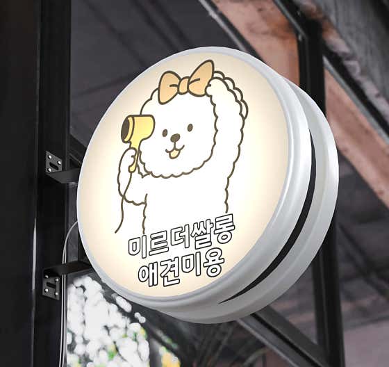 미르동물병원 · 네이버 지도·플레이스 3