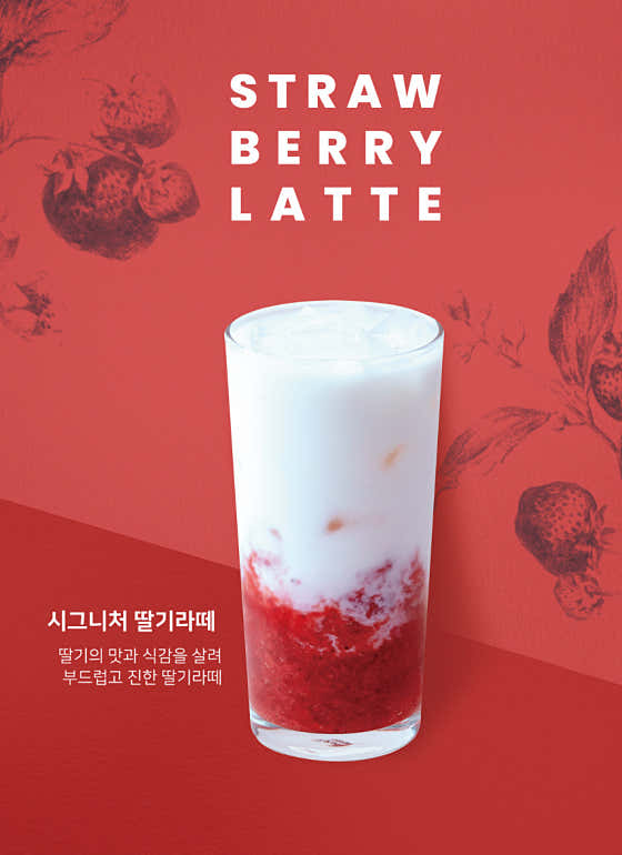 딸기라떼 메뉴 사진(네이버)