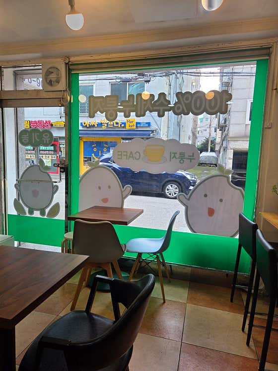 찐누룽지 · 네이버 지도·플레이스 2