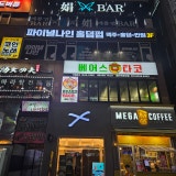 파이널나인 동탄북광장점 가게 사진 2
