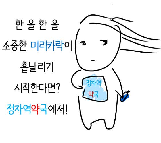 정자역약국 · 네이버 지도·플레이스 2