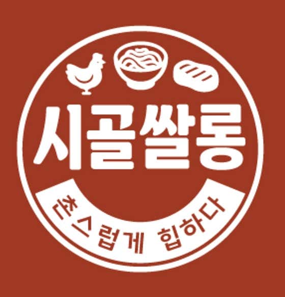 시골쌀롱