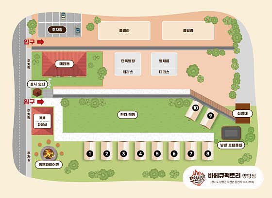 바베큐팩토리 양평점 · 네이버 지도·플레이스 9