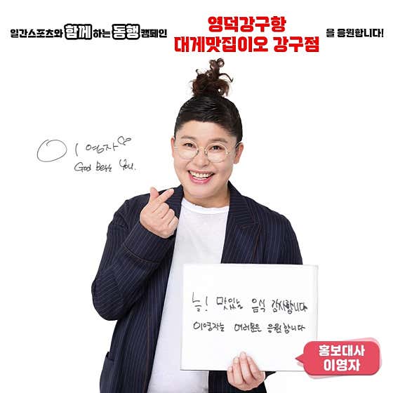 영덕강구항대게맛집이오 강구점