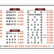 대표메뉴 메뉴 사진(네이버)