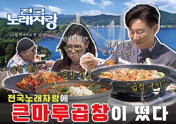 큰마루곱창 · 네이버 지도·플레이스 2