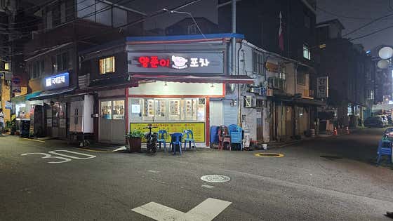 양푼이포차
