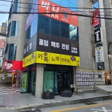 더플랍홀덤펍 가게 사진 4