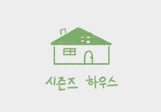 시즌즈 하우스 · 네이버 지도·플레이스 8