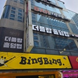더플랍홀덤펍 가게 사진 5