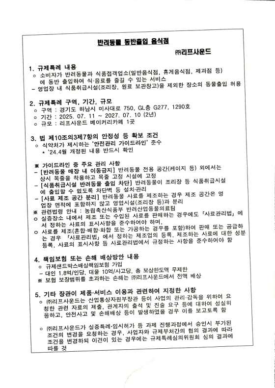 리프사운드 · 네이버 지도·플레이스 8