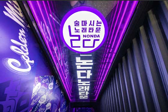 논다노래타운 울산4호점 · 네이버 지도·플레이스 9
