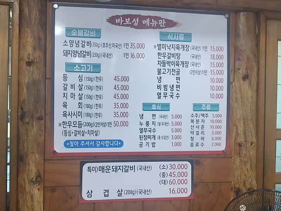 바보성 · 네이버 지도·플레이스 5