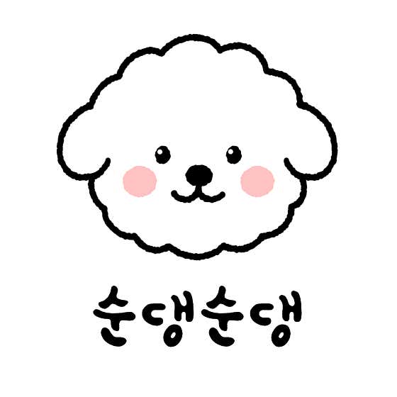 순댕순댕
