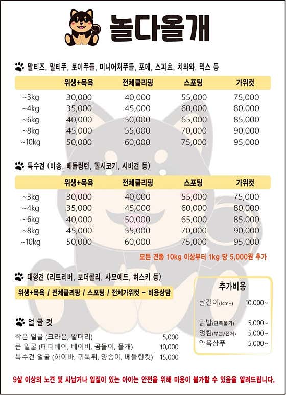 뽀미네 놀다올개 · 네이버 지도·플레이스 2