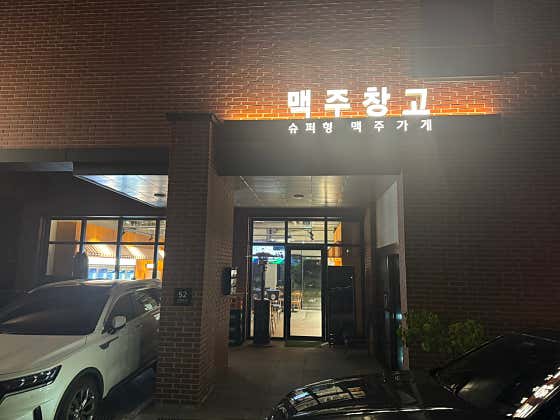 맥주창고 · 네이버 지도·플레이스 7