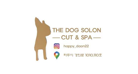 더도그살롱 탄현점 대표이미지