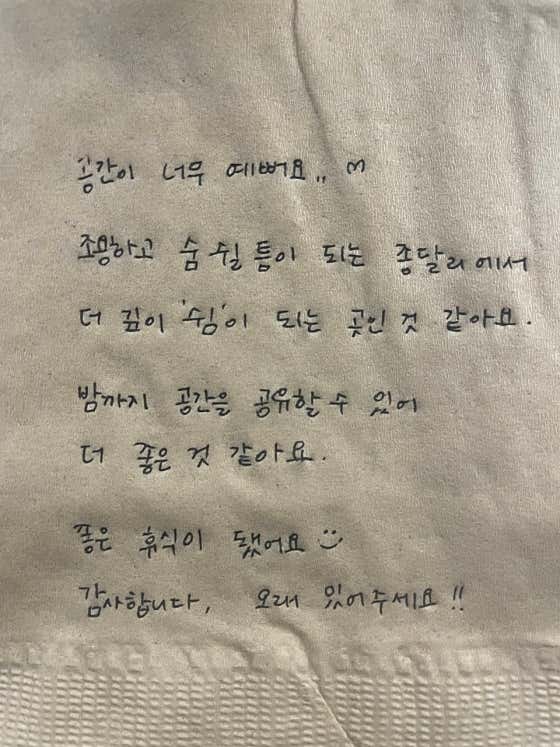구좌 종달리카페 공회당 · 네이버 지도·플레이스 4
