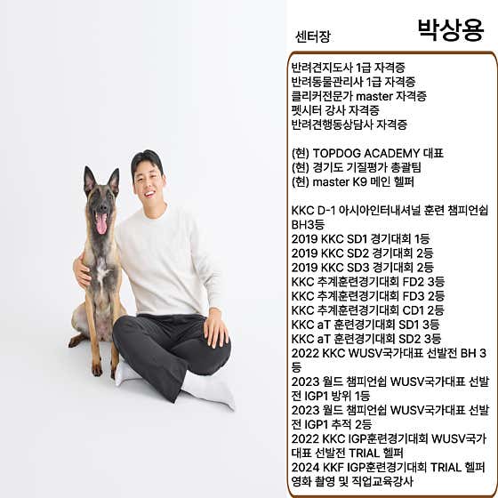놀랑 애견유치원 & 교육센터 · 네이버 지도·플레이스 2