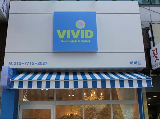 비비드 샌드위치 · 네이버 지도·플레이스 8