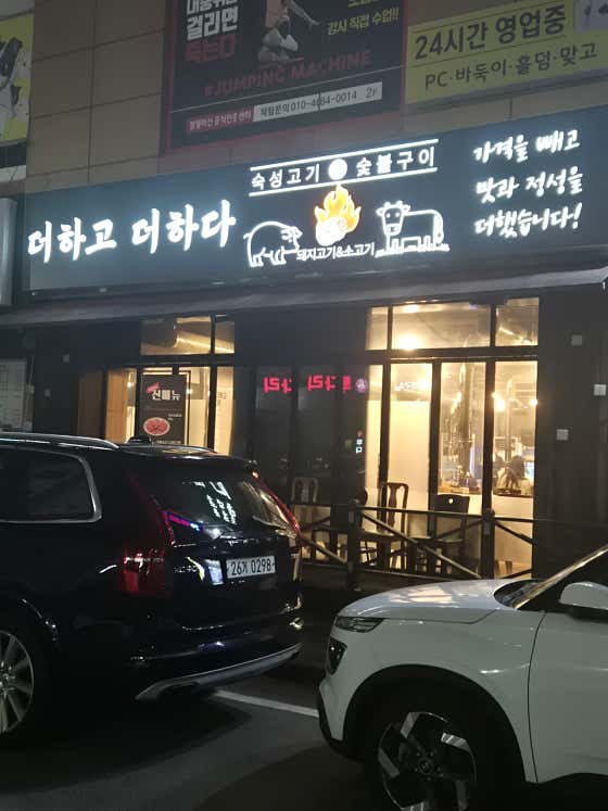 더하고더하다 · 네이버 지도·플레이스 2