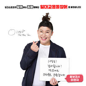 일대교 몽돌장어