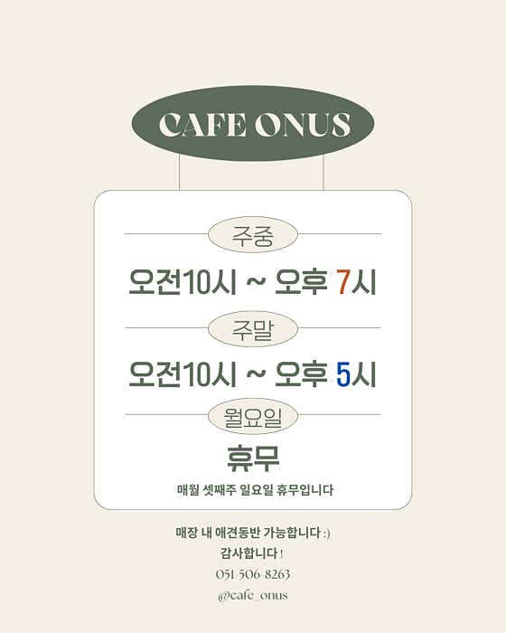 온어스 · 네이버 지도·플레이스 8