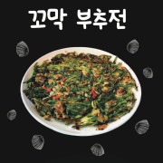 꼬막 부추전 메뉴 사진(네이버)