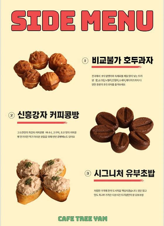 카페트리얌 양평점 · 네이버 지도·플레이스 3