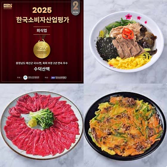 수덕산맥 · 네이버 지도·플레이스 2