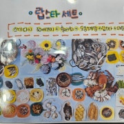 (조개+활어+랍스타) 한상가득 세트 메뉴 사진(네이버)