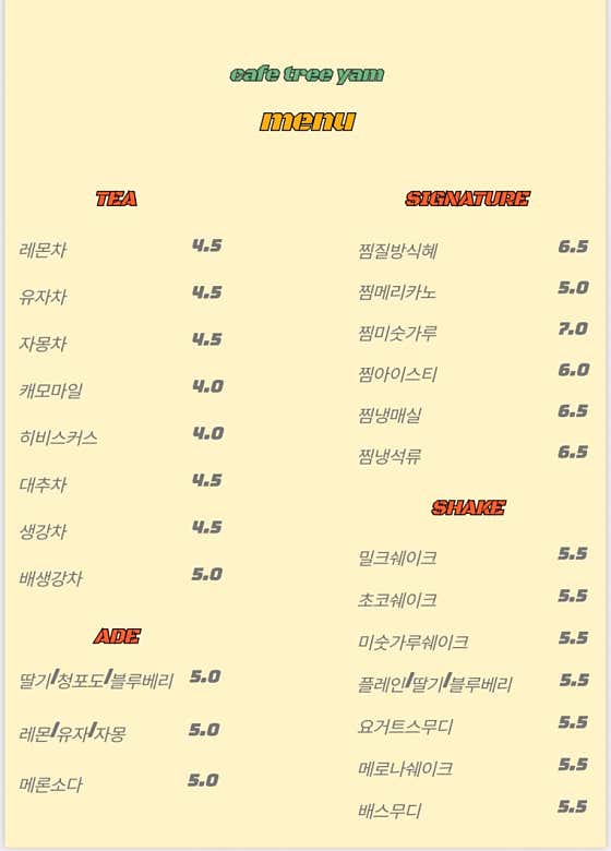 카페트리얌 양평점 · 네이버 지도·플레이스 4