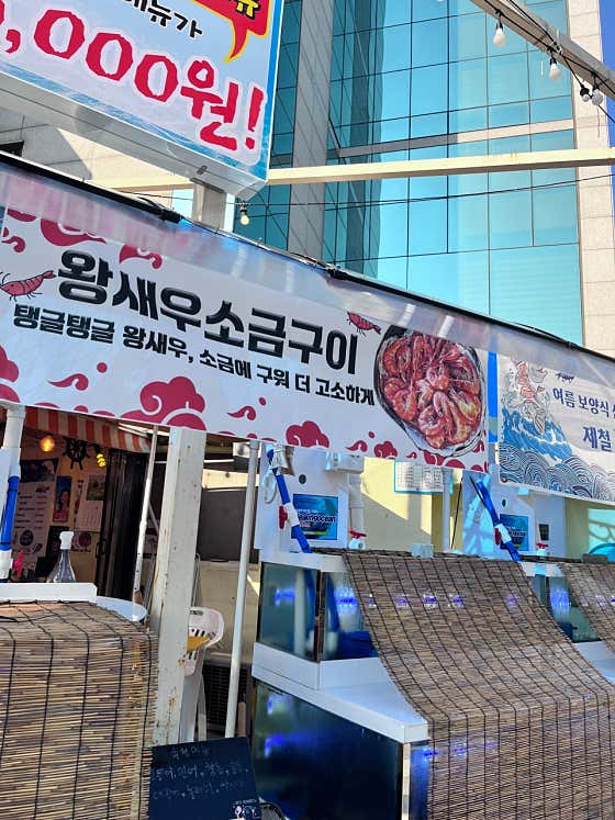 회뜨는포차 · 네이버 지도·플레이스 4