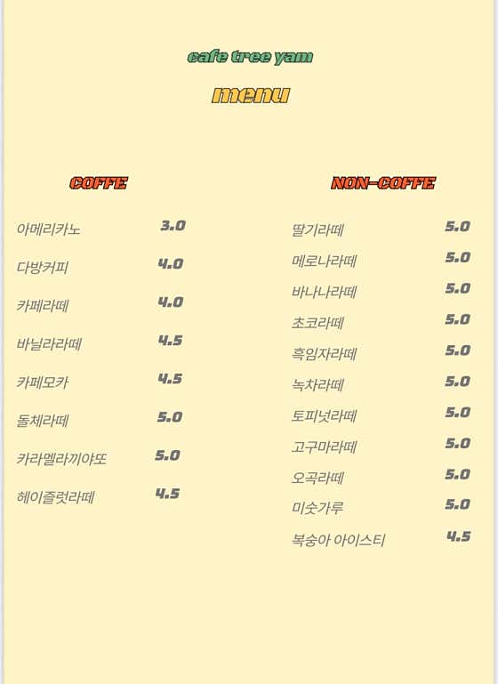 카페트리얌 양평점 · 네이버 지도·플레이스 5