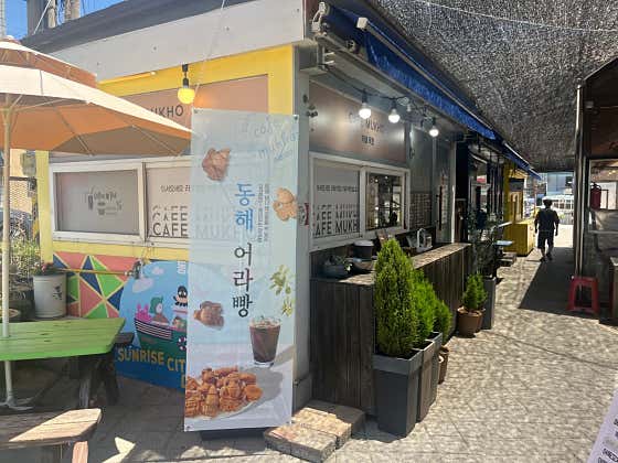카페묵호 · 네이버 지도·플레이스 2