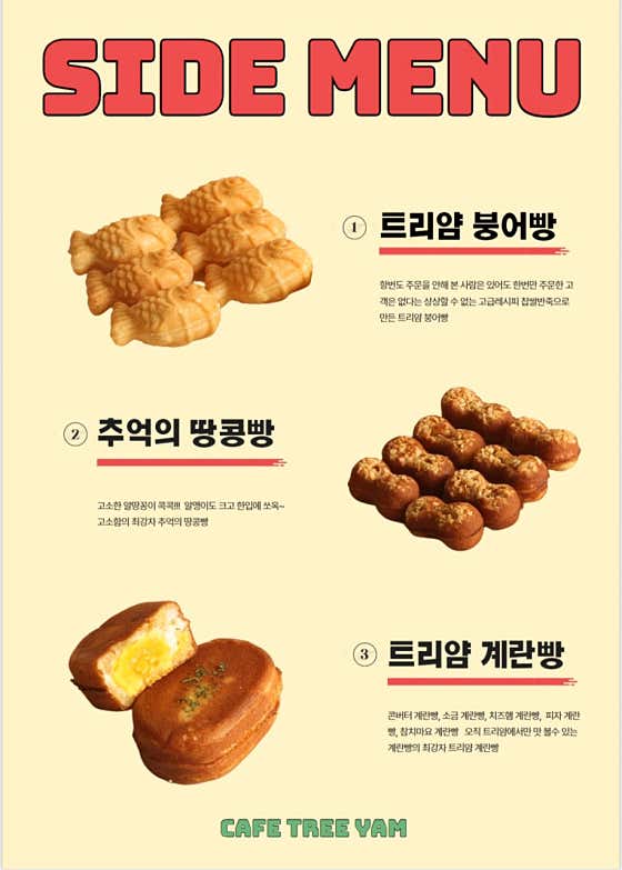 카페트리얌 양평점 · 네이버 지도·플레이스 2