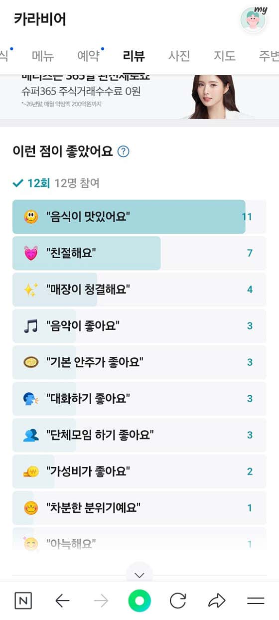 카라비어