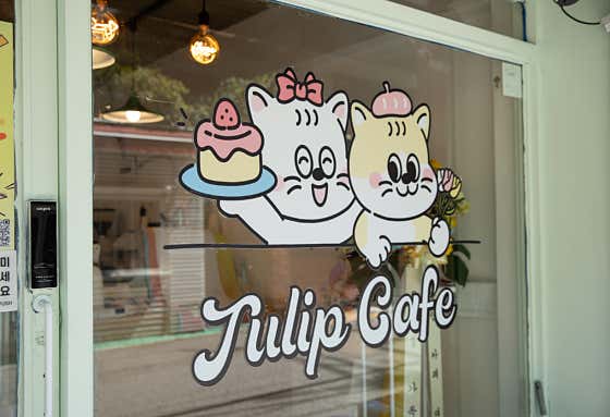 튤립 cafe · 네이버 지도·플레이스 3