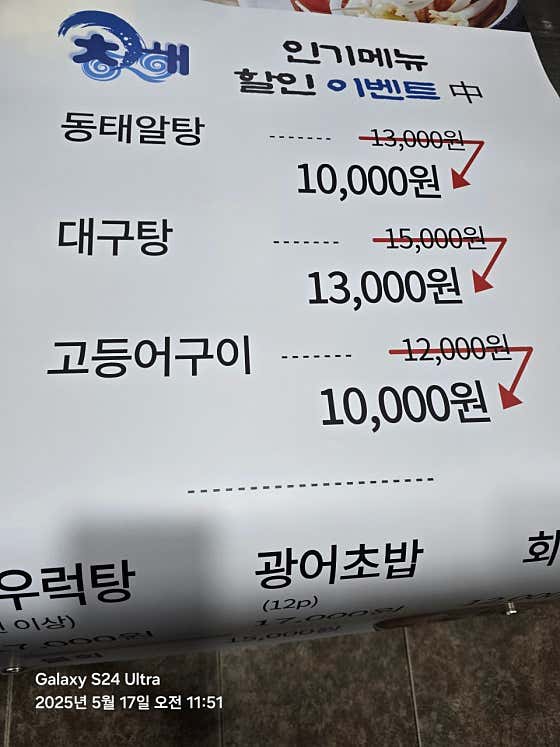 청해횟집 · 네이버 지도·플레이스 7