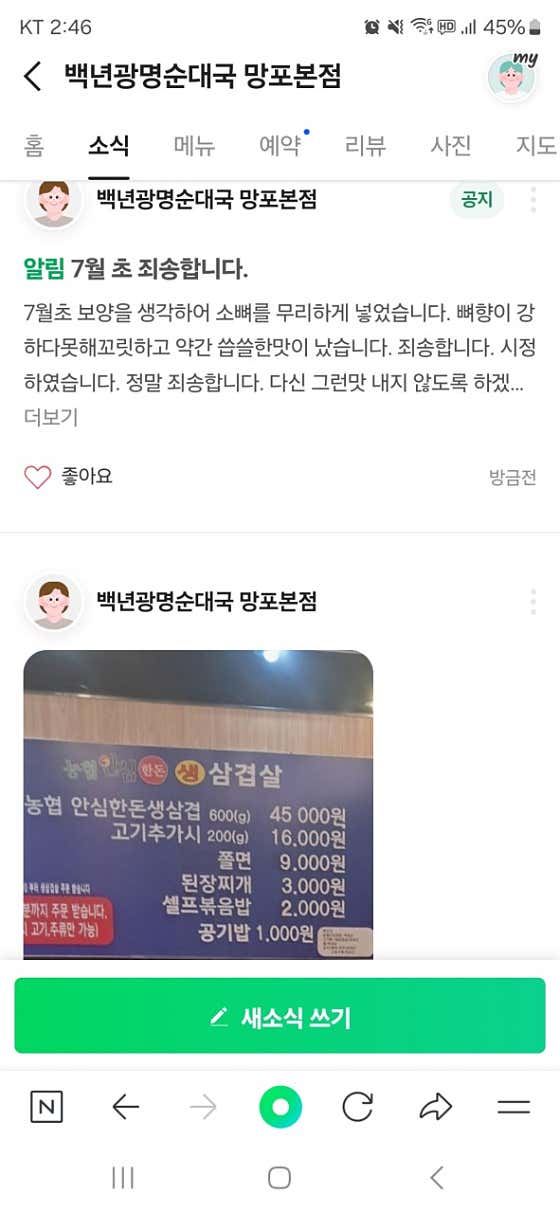 백년광명순대국 망포본점 사진 2