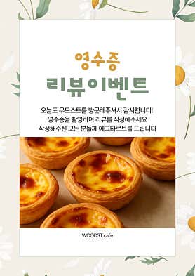 우드스트 · 네이버 지도·플레이스 3