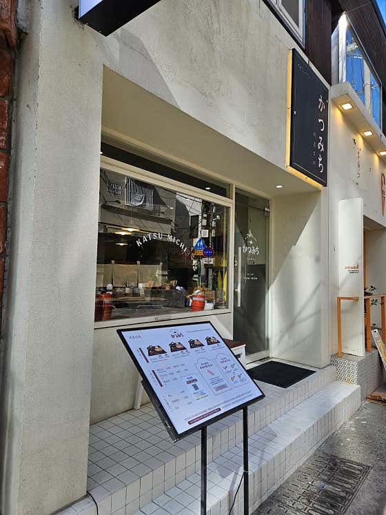 카츠미치 사진 1