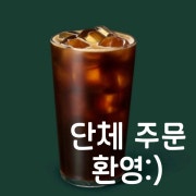 아메리카노 메뉴 사진(네이버)