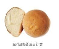 모카번 메뉴 사진(네이버)